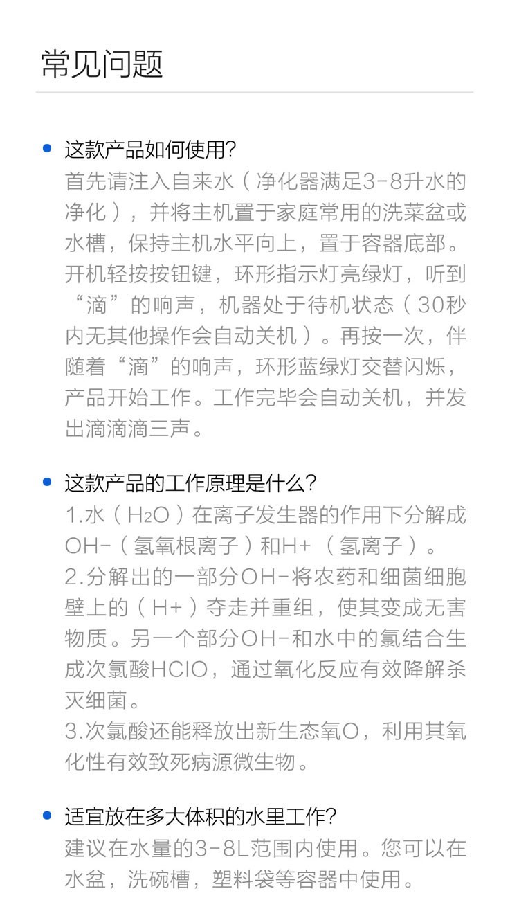 商品[国内直发] ENCHEN|悠伴便携果蔬净化器 家用果蔬清洗机水果食品净化器消毒净食机洗菜机去农残多功能 白色,价格¥187,第18张图片详细描述
