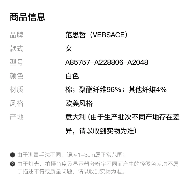 商品[国内直发] Versace|VERSACE 白色女士POLO衫 A85757-A228806-A2048,价格¥1948,第1张图片详细描述