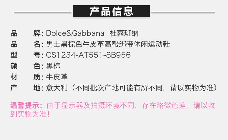 商品Dolce & Gabbana|Dolce&Gabbana 杜嘉班纳 男士休闲/运动鞋黑棕色 CS1234-AT551-8B956,价格¥2907,第1张图片详细描述