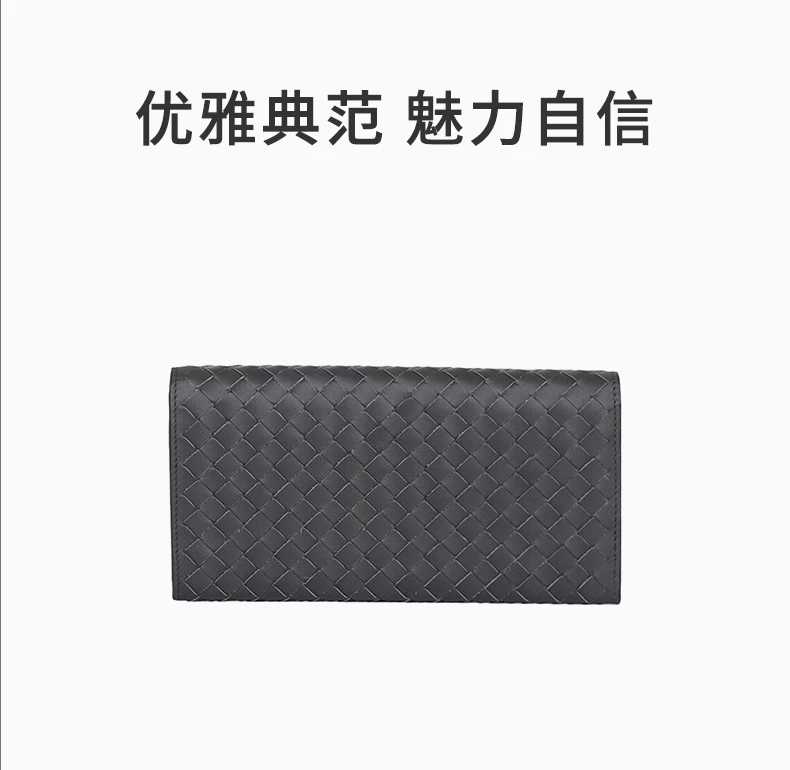 商品[国内直发] Bottega Veneta|Bottega Veneta 葆蝶家 男士深灰色牛皮编制纹理长款折叠多卡位钱包,价格¥3962,第1张图片详细描述