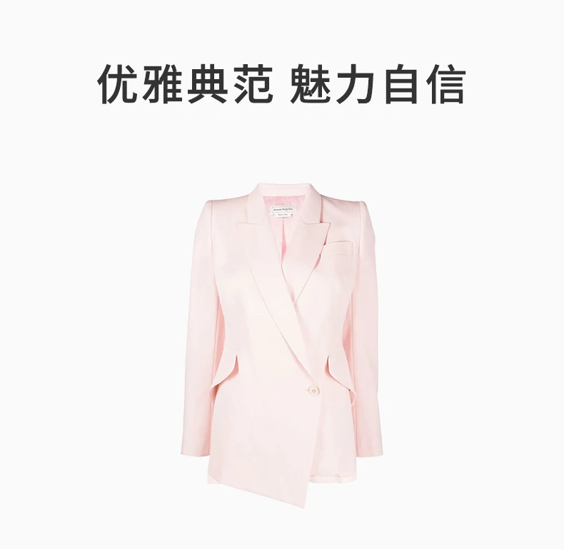 商品[国内直发] Alexander McQueen|ALEXANDER MCQUEEN 女士粉色巴拉提亚羊毛垂坠下摆夹克 708833-QJAAC-9066,价格¥7686,第1张图片详细描述