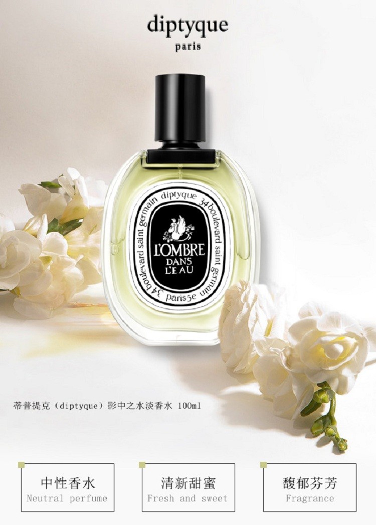 商品Diptyque|Diptyque蒂普提克影中之水淡香水100ml,价格¥834,第2张图片详细描述