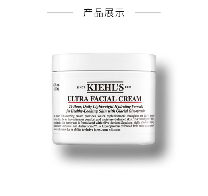 商品Kiehl's|科颜氏 大高保湿面霜125ml 秋冬补水保湿滋润不油腻（香港直邮版本随机发）,价格¥722,第5张图片详细描述