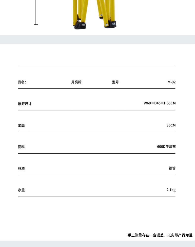 商品[国内直发] OLYMMONS|户外折叠椅便携靠背钓鱼凳子马扎导演椅森系躺椅露营月亮椅,价格¥104,第18张图片详细描述