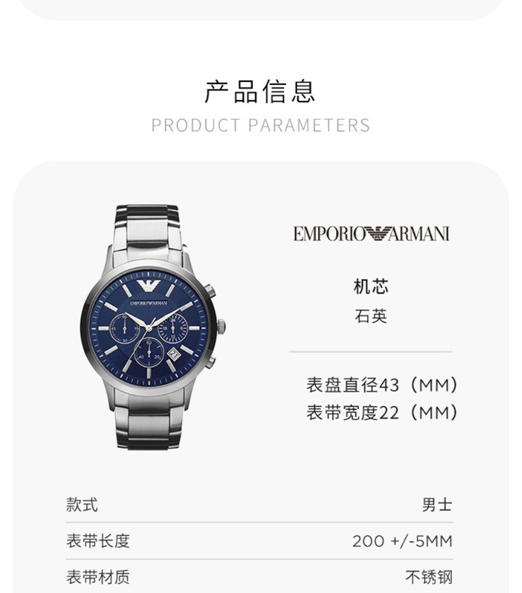 商品[国内直发] Emporio Armani|Armani阿玛尼手表商务蓝色表盘石英表AR2448,价格¥1168,第8张图片详细描述