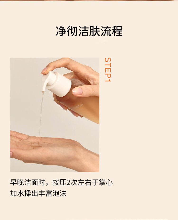 商品Sulwhasoo|Sulwhasoo 雪花秀 顺行柔和洁颜泡沫洗面奶 200ml新旧版本随机发货,价格¥152,第9张图片详细描述