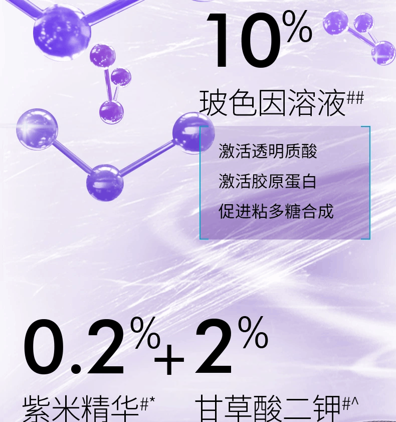 商品SkinCeuticals|SKINCEUTICALS/修丽可 赋颜丰盈紫米精华液 30ML,价格¥759,第7张图片详细描述