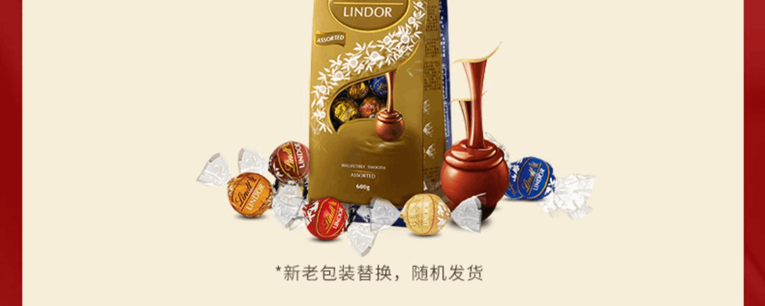 商品LINDT|Lindt瑞士莲进口软心精选牛奶巧克力球白巧黑巧榛仁600克休闲零食,价格¥161,第4张图片详细描述