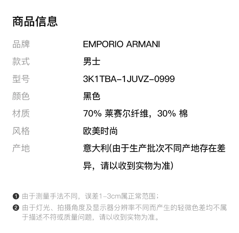 商品Emporio Armani|EMPORIO ARMANI 黑色男士T恤 3K1TBA-1JUVZ-0999,价格¥466,第2张图片详细描述