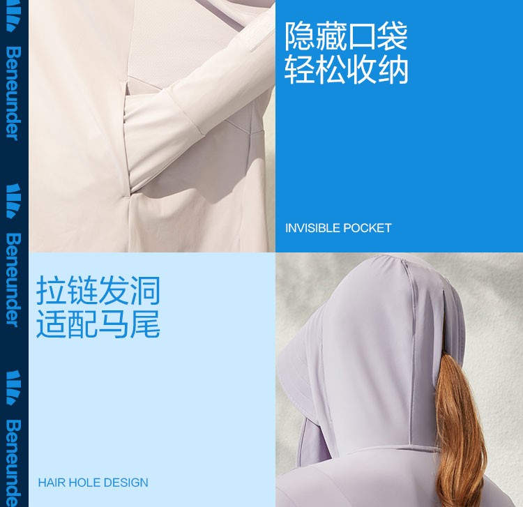 商品[国内直发] Beneunder|蕉下指护中长款防晒衣女春夏户外骑行外套凉感防紫外线防晒服,价格¥318,第16张图片详细描述