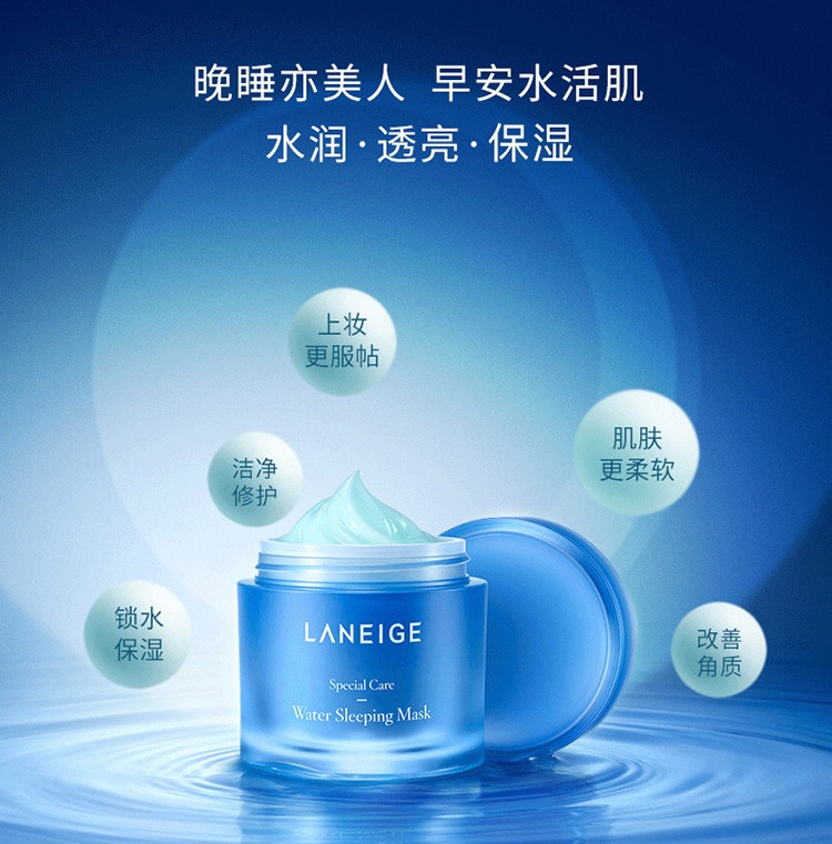 商品Laneige|LANEIGE 兰芝 睡眠面膜 70ml,价格¥117,第1张图片详细描述