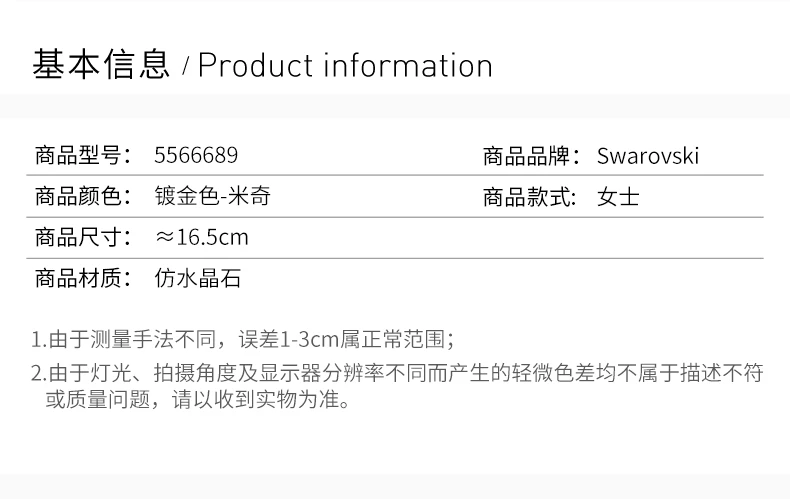 商品Swarovski|SWAROVSKI 女士金色手链 5566689,价格¥407,第2张图片详细描述