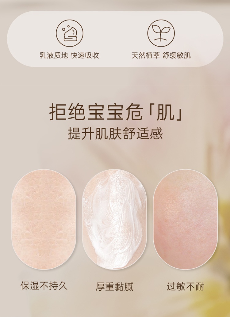 商品Bonpoint|小樱桃 挚爱宝宝润体乳液 儿童轻盈身体润肤乳 300ml,价格¥344,第3张图片详细描述