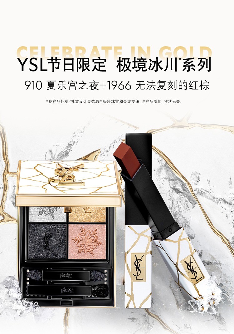 商品Yves Saint Laurent|YSL圣罗兰2023圣诞限定夏乐宫之夜眼影盘910 4g,价格¥479,第4张图片详细描述