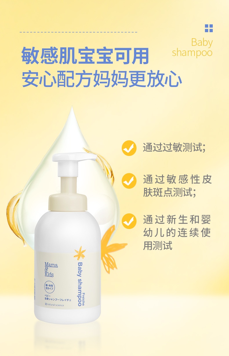 商品[国内直发] mama&kids|Mama&Kids 宝宝用低刺激沐浴乳 460毫升/瓶,价格¥182,第7张图片详细描述