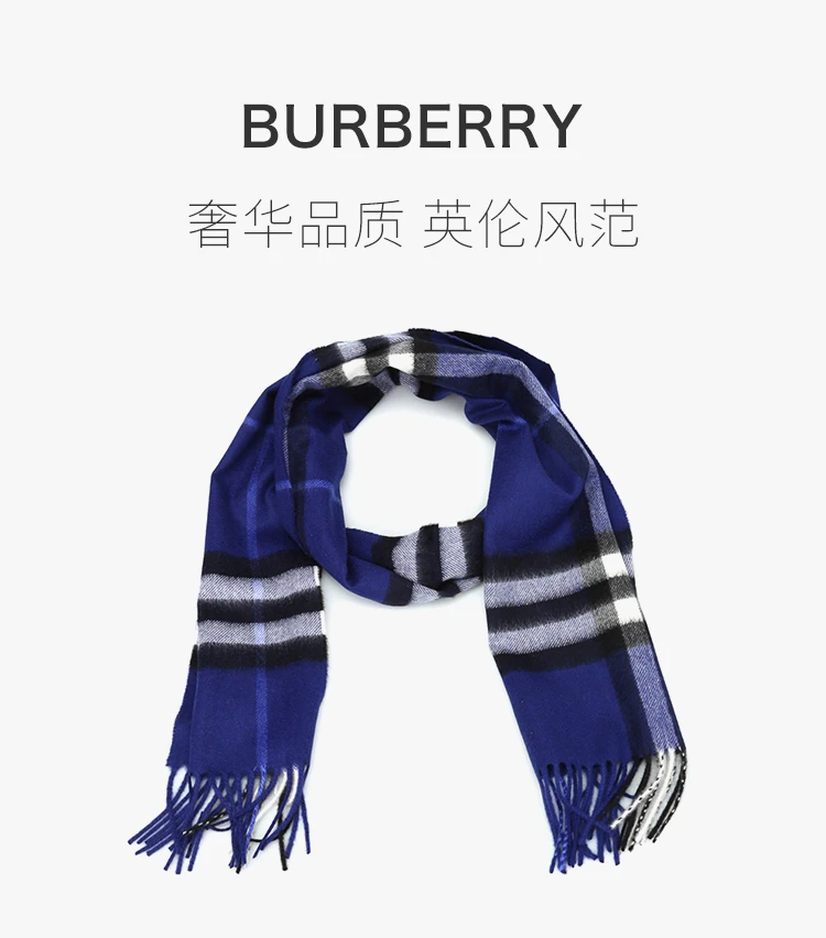 商品Burberry|Burberry 博柏利 羊绒亮蓝宝石蓝条纹色 男士围巾 4030504,价格¥3564,第1张图片详细描述