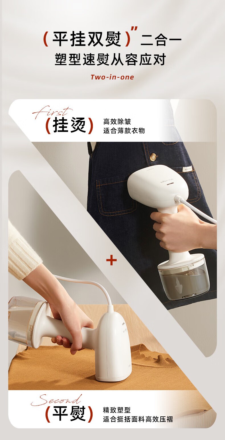商品[国内直发] Bear|小熊（Bear）挂烫机电熨斗大功率10秒出蒸汽 清洗水箱平挂两用长续航 小熊挂烫机电熨GTJ-P10V5,价格¥212,第7张图片详细描述