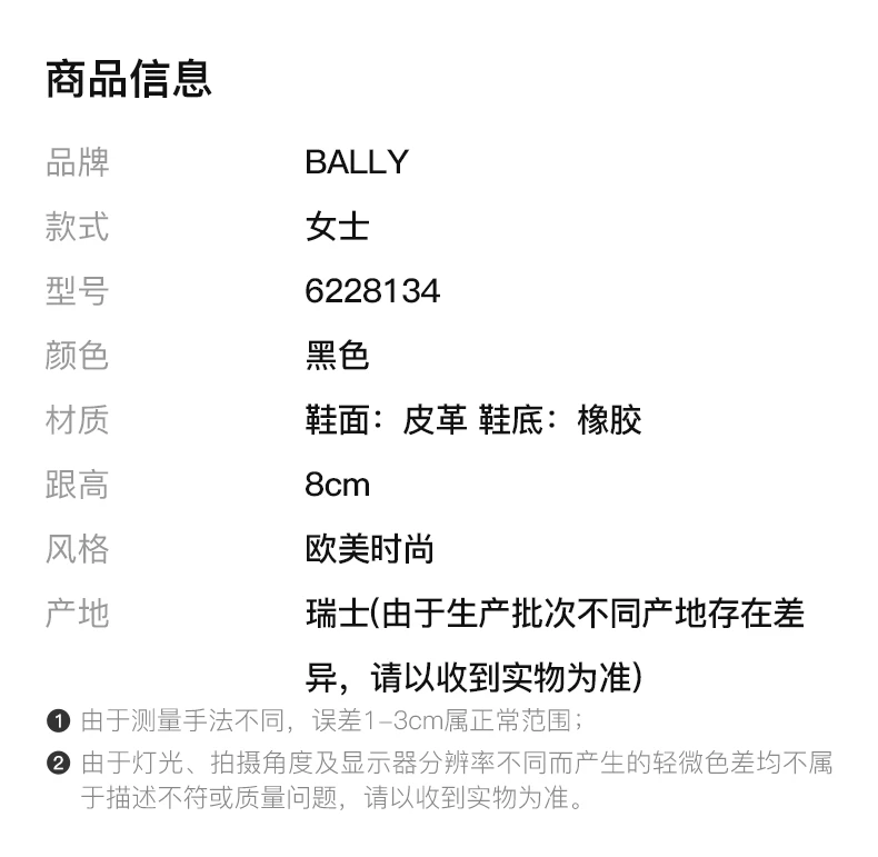 商品Bally|BALLY 女士黑色皮革高跟鞋 6228134,价格¥1924,第1张图片详细描述