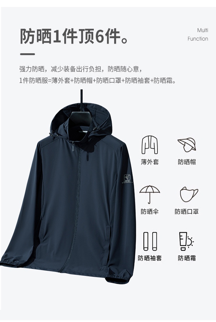 商品[国内直发] GLENVINTEN|2023新款高端男士防晒衣户外冰丝防水速干衣抗紫外线透气皮肤风衣,价格¥332,第3张图片详细描述