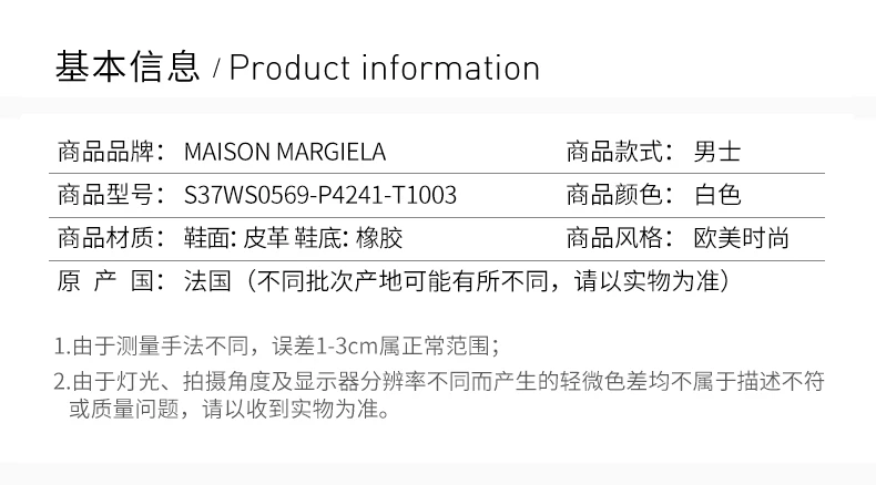 商品MAISON MARGIELA|MAISON MARGIELA 白色男士运动鞋 S37WS0569-P4241-T1003,价格¥1354,第2张图片详细描述