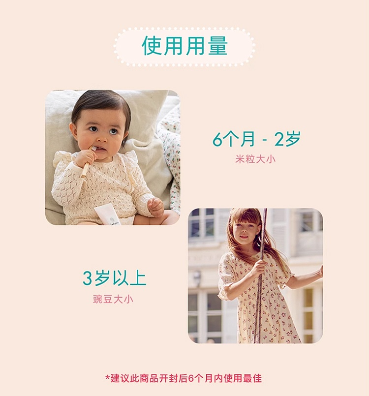 商品Enfance|Enfance巴黎童年宝宝牙膏可吞咽无氟水果草莓味儿童牙膏50ml ,价格¥130,第12张图片详细描述