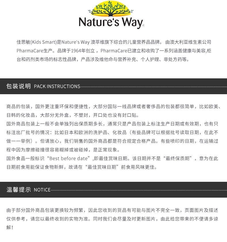 商品Nature's Way|澳洲Nature's Way佳思敏 维生素C+锌软糖 60粒（新包装）*3,价格¥335,第5张图片详细描述