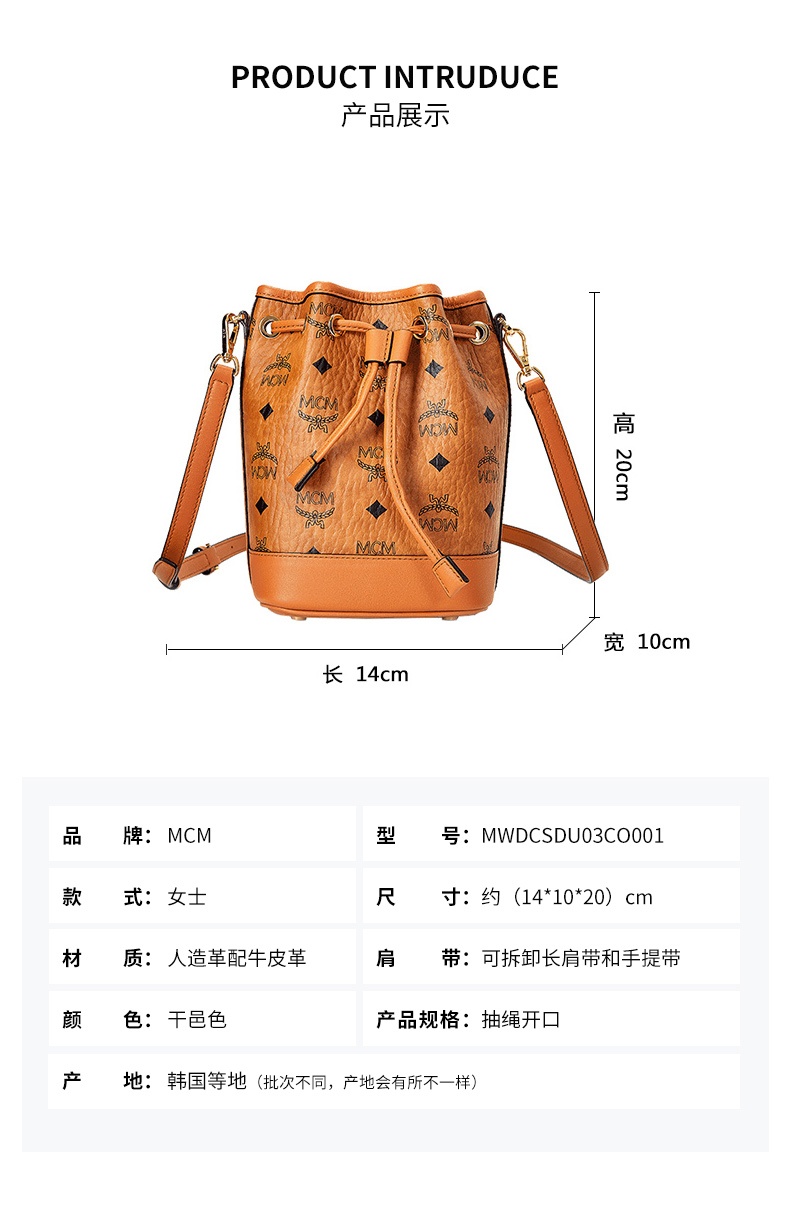 商品[国内直发] MCM|女士Dessau Visetos系列干邑色印花LOGO人造革配牛皮革迷你抽绳手提单肩斜挎包水桶包MWDCSDU03CO001,价格¥4870,第2张图片详细描述