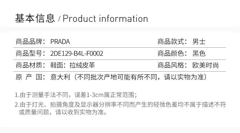 商品[国内直发] Prada|PRADA 黑色男士乐福鞋 2DE129-B4L-F0002,价格¥7085,第2张图片详细描述