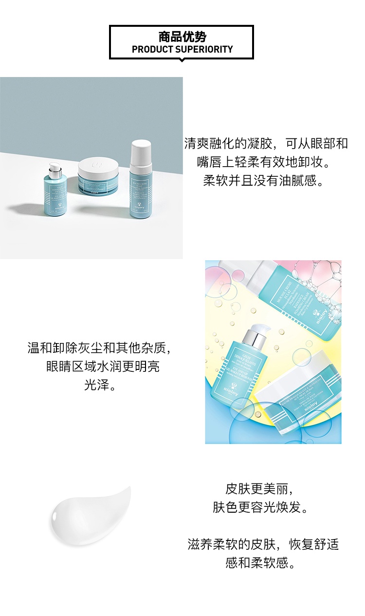 商品Sisley|Sisley希思黎亮颜眼唇卸妆凝露120ml,价格¥454,第2张图片详细描述