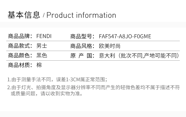 商品Fendi|Fendi 芬迪 男士黑色短袖 FAF547-A8JO-F0GME,价格¥1822,第2张图片详细描述