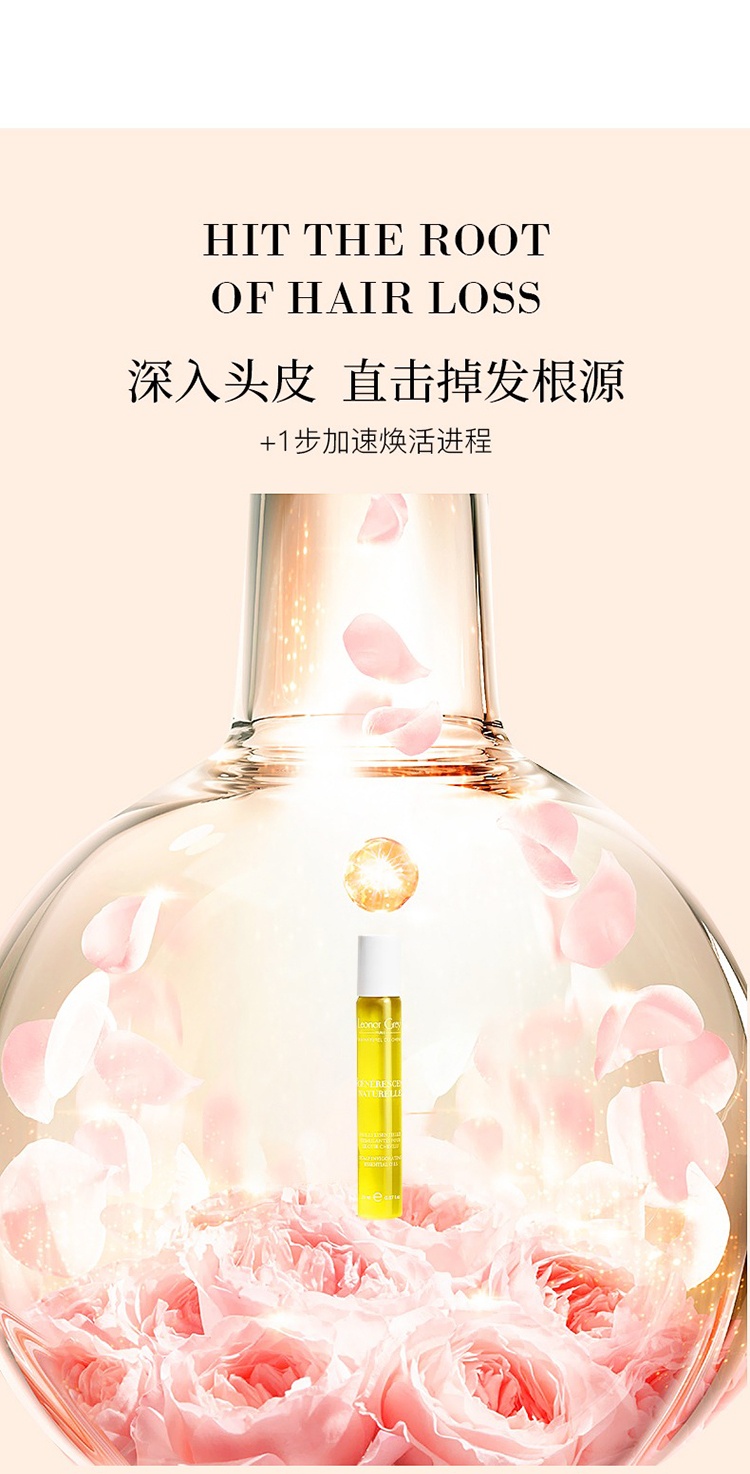商品Leonor Greyl|Leonor Greyl玫瑰精华活发油稳固强韧发根精华液20ml,价格¥216,第4张图片详细描述