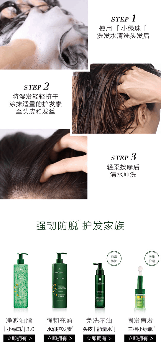商品[国内直发] René Furterer|【免税店发货】馥绿德雅赋活焕能护发素  600ml,价格¥259,第5张图片详细描述