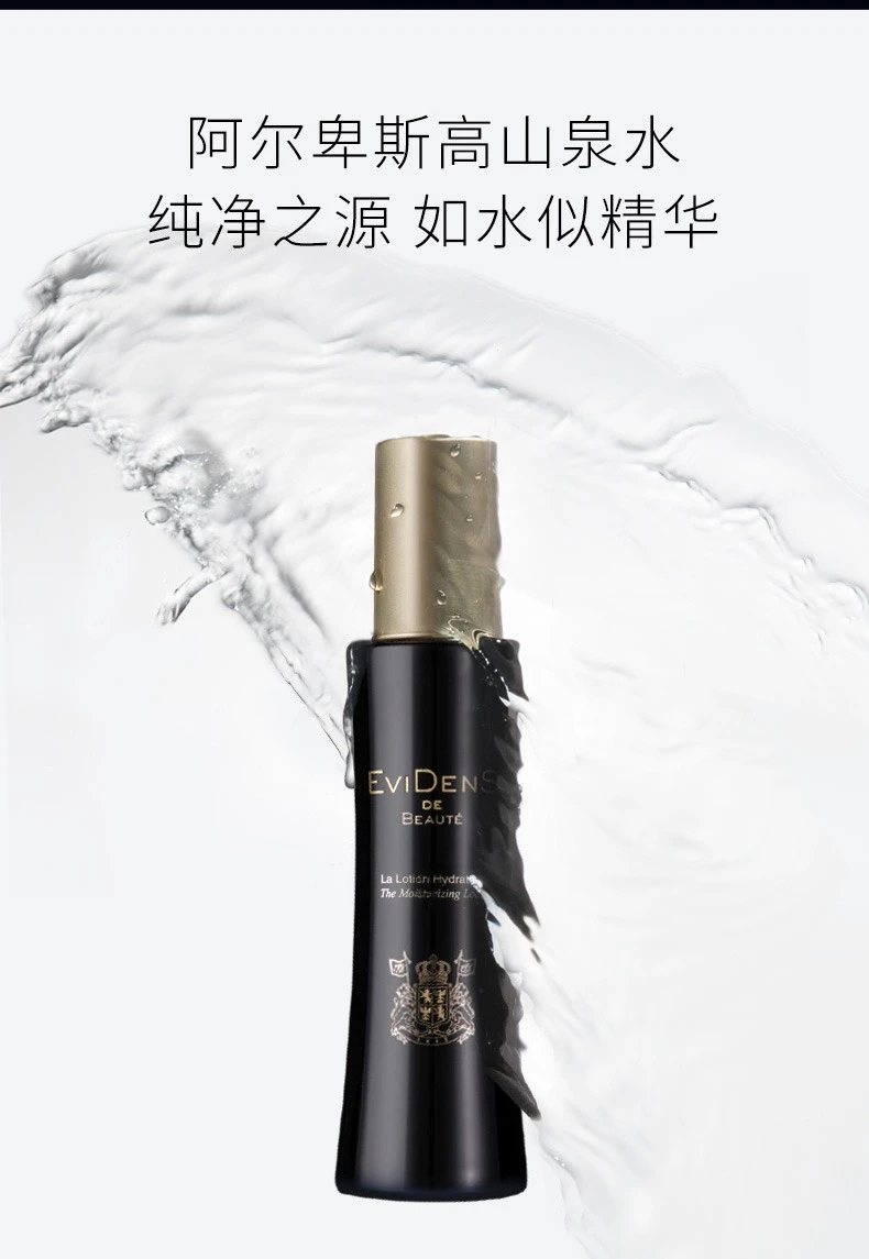 商品EviDenS de Beauté|【包邮装】EVIDENS 伊菲丹胶原柔肤水 强韧敏感肌 湿敷柔肤 30ml,价格¥135,第5张图片详细描述