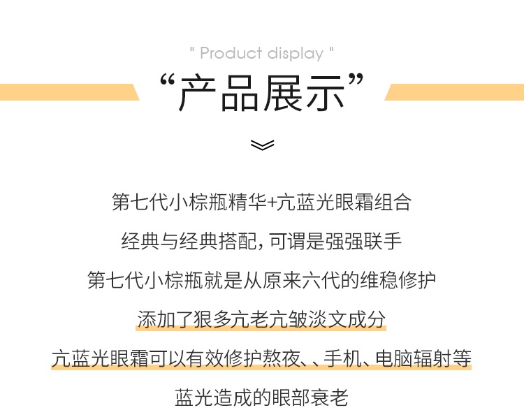 商品Estée Lauder|ESTĒE LAUDER/雅诗兰黛 特润精华抗蓝光眼霜两件套(七代精华50ml+抗蓝光眼霜15ml),价格¥991,第2张图片详细描述