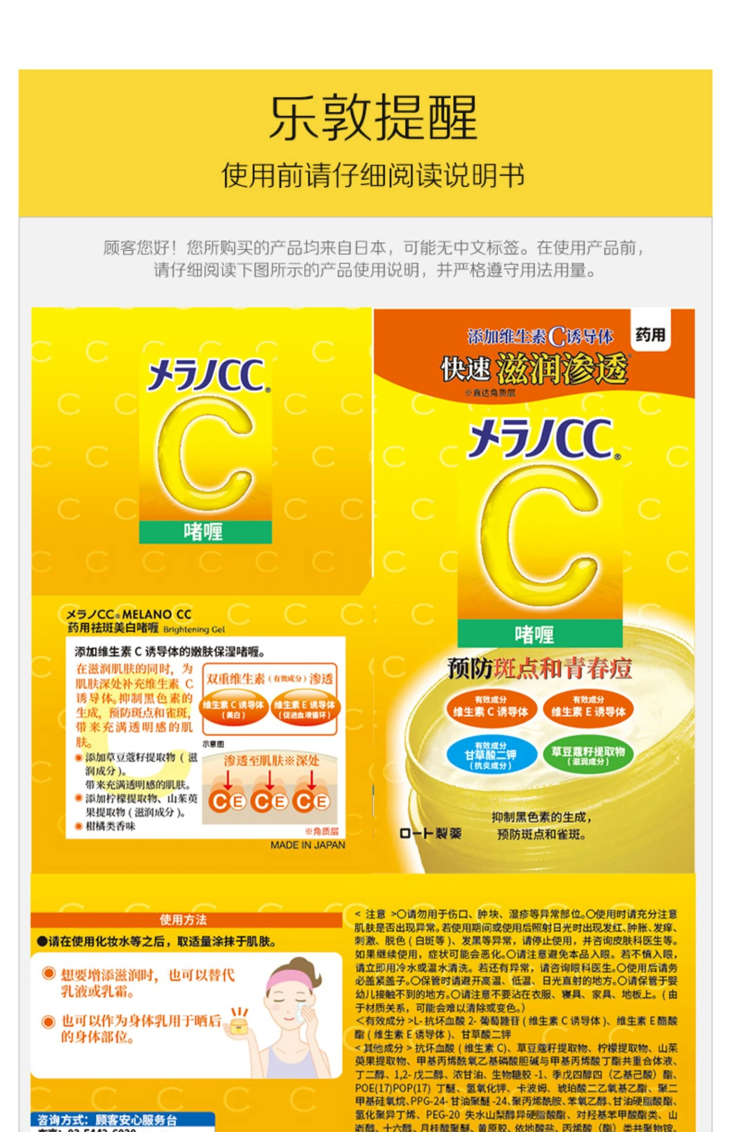 商品[国内直发] ROHTO|日本乐敦CC美白啫喱100g,价格¥68,第12张图片详细描述