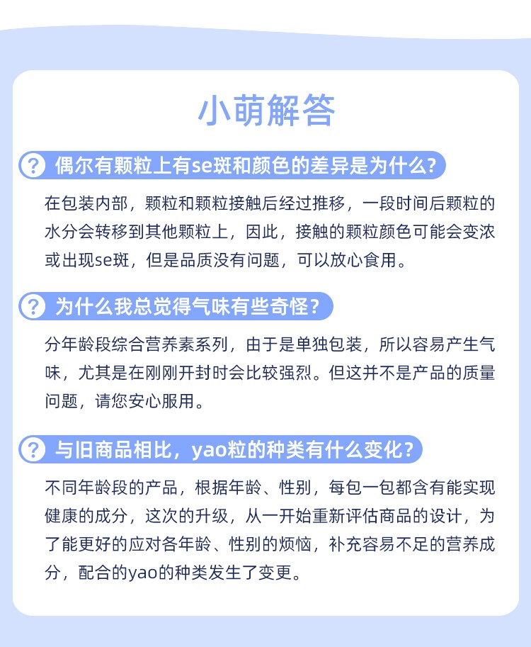 商品[国内直发] FANCL|日本FANCL60岁男士综合营养包60代老年人复合多种维生素b辅酶q10,价格¥432,第9张图片详细描述