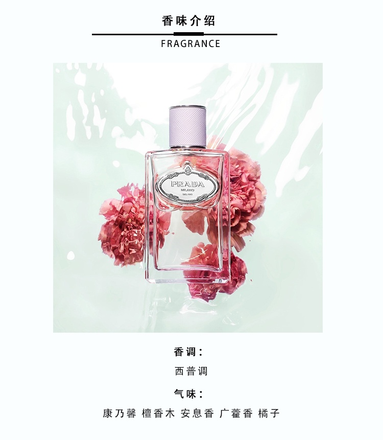 商品Prada|Prada普拉达INFUSION「浓郁康乃馨」中性香水100ml EDP浓香水,价格¥801,第4张图片详细描述