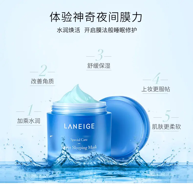 商品Laneige|兰芝夜间修护睡眠面膜70ml补水保湿密集修护【香港直邮】,价格¥83,第3张图片详细描述