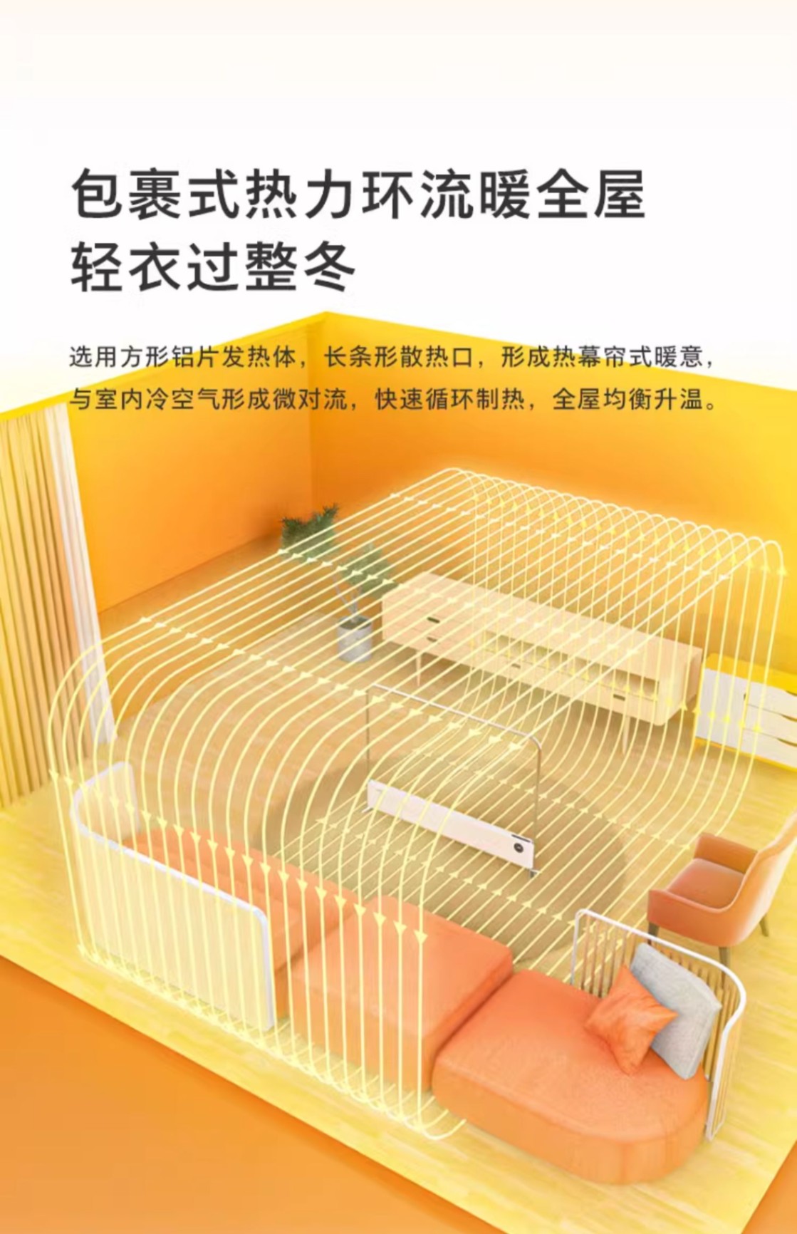 商品[国内直发] Philips|飞利浦石墨烯踢脚线取暖器家用电暖气节能电暖神器热暖风机大面积,价格¥1328,第9张图片详细描述