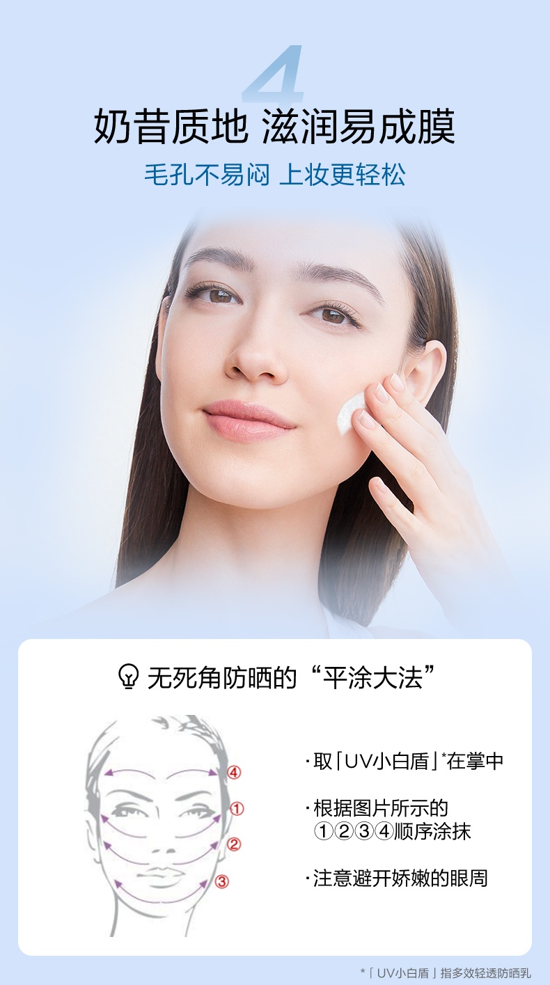 商品Clarins|娇韵诗 UV小白盾隔离防晒霜轻透防晒乳润粉色/无色 50ml SPF50+ PA++++ 高倍防晒隔离防紫外线,价格¥284,第7张图片详细描述