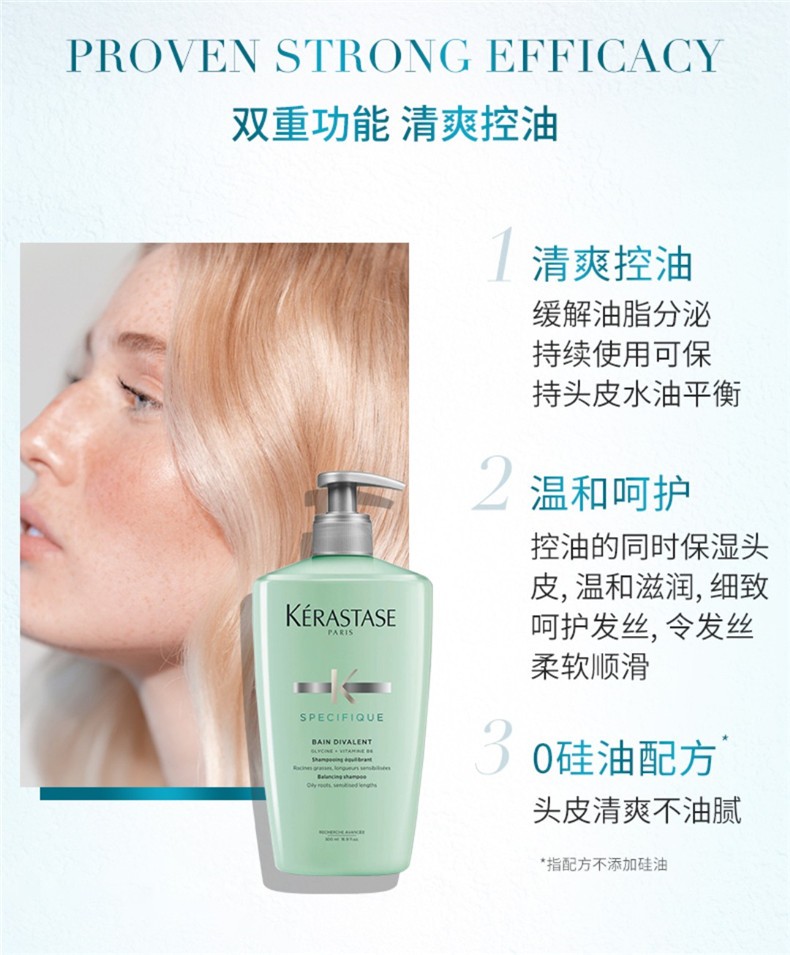 商品Kérastase|KERASTASE/卡诗 双重功能洗发水500ML｜包邮【香港直发】,价格¥428,第10张图片详细描述