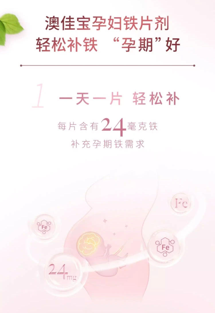 商品[国内直发] Blackmores|Blackmores澳佳宝孕妇补铁片30粒,价格¥80,第6张图片详细描述