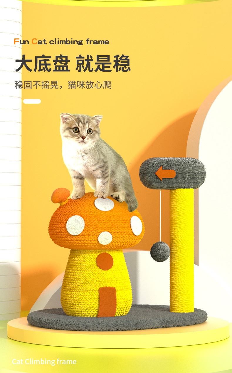商品[国内直发] GLENVINTEN|蘑菇屋猫爬架剑麻猫抓板耐抓磨爪幼猫跳台猫抓柱宠物猫玩具,价格¥149,第4张图片详细描述