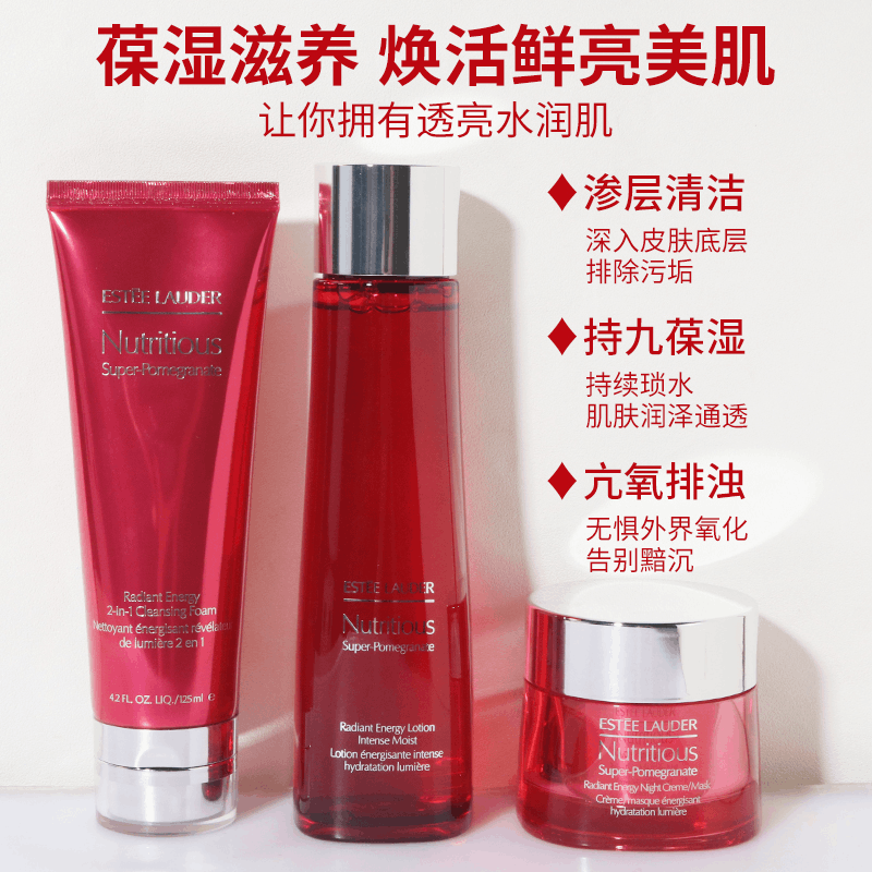 商品Estée Lauder|ESTEE LAUDER雅诗兰黛红石榴三件套新款洁面125ml+面霜50ml+水200,价格¥846,第1张图片详细描述