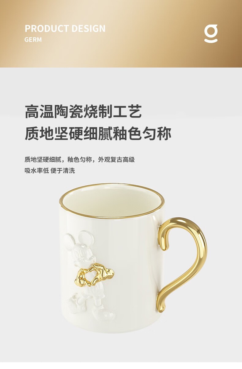 商品GERM|日本GERM格沵 米奇爱心浮雕马克杯 415ML,价格¥201,第10张图片详细描述