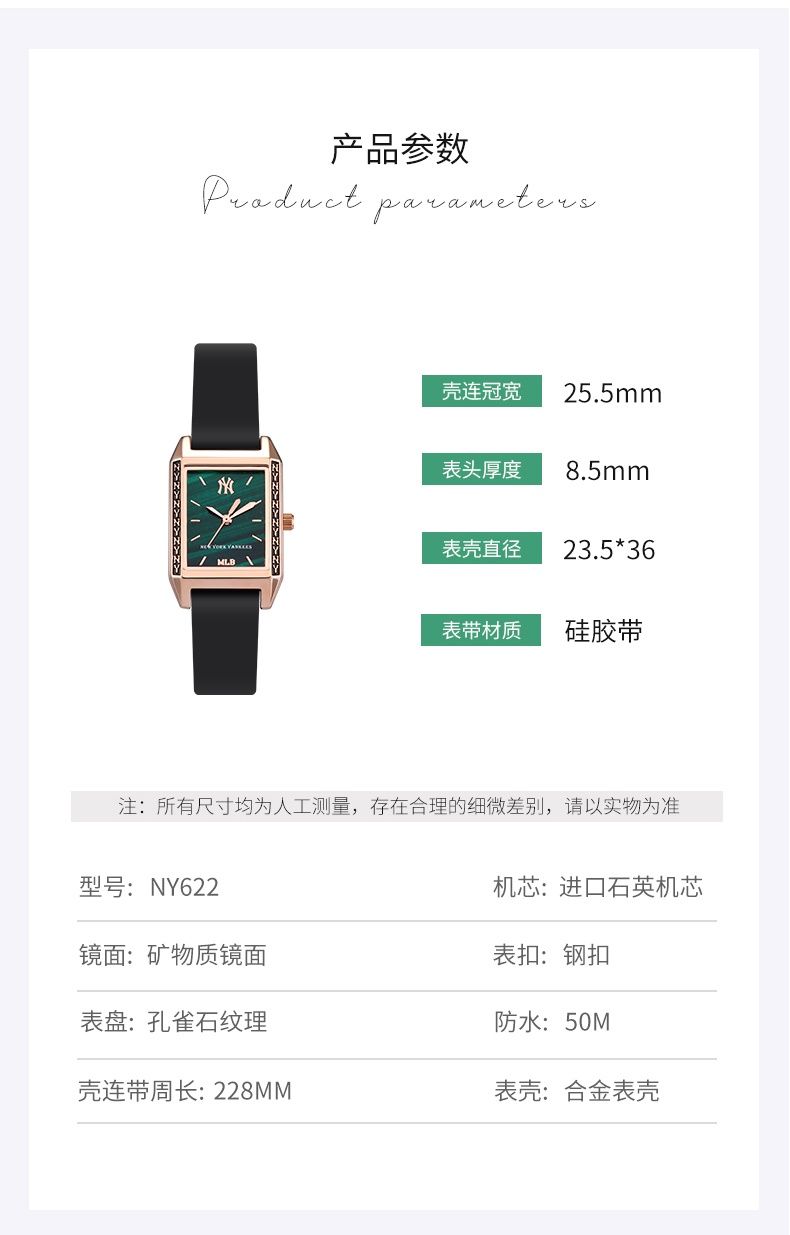 商品[国内直发] MLB|MLB美职棒潮牌硅胶手表简约气质时尚潮流 ins风  复古方形小绿表 学生手表 NY622 ,价格¥368,第12张图片详细描述