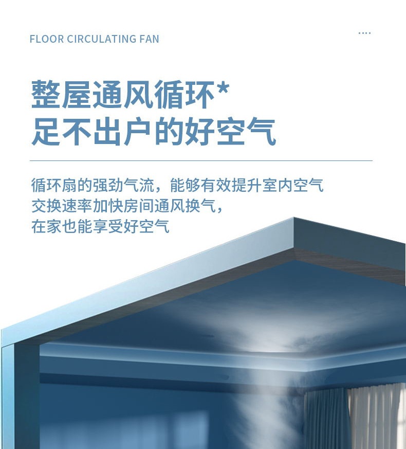 商品[国内直发] GLENVINTEN|电风扇家用自动摇头落地扇空气循环大风力遥控风扇桌面电风扇台式,价格¥194,第8张图片详细描述