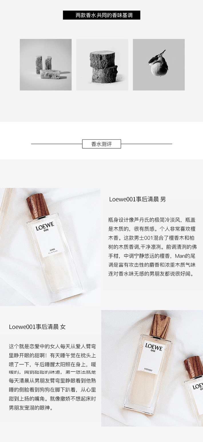 商品[国内直发] Loewe|Loewe罗意威「001男士」香水50/100ml 木质花香调 事后清晨情侣香水 清新持久,价格¥744,第1张图片详细描述