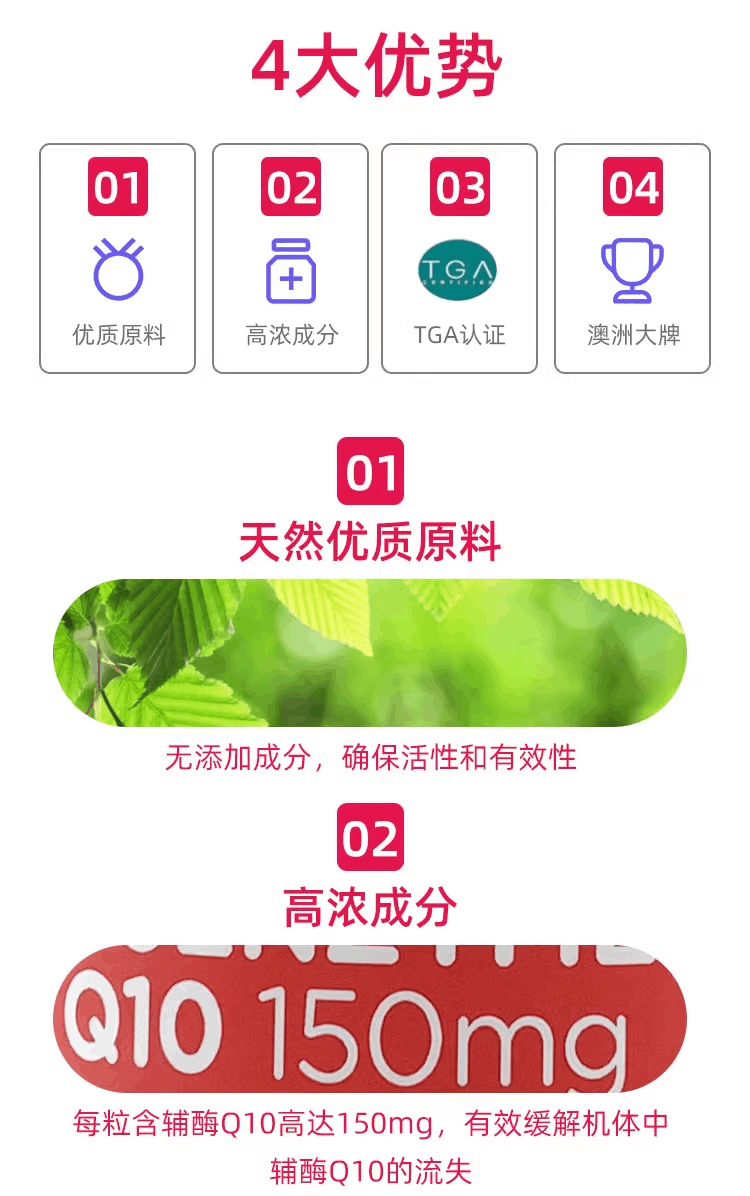 商品[国内直发] Healthy Care|澳洲Healthy Care辅酶Q10软胶囊150mg100粒保护心脏HC辅酶素ql0,价格¥343,第11张图片详细描述