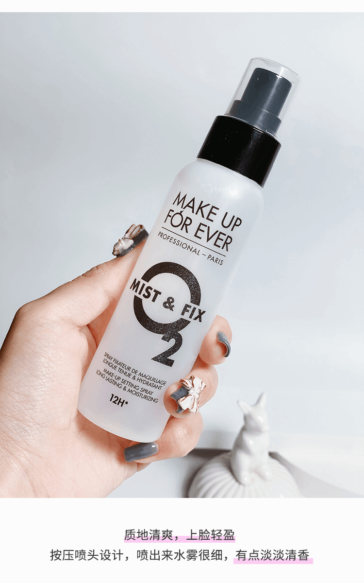 商品Make Up For Ever|makeupforever玫珂菲定妆喷雾玫珂菲黑瓶白瓶控油持妆干皮持久定妆100ML,价格¥141,第7张图片详细描述